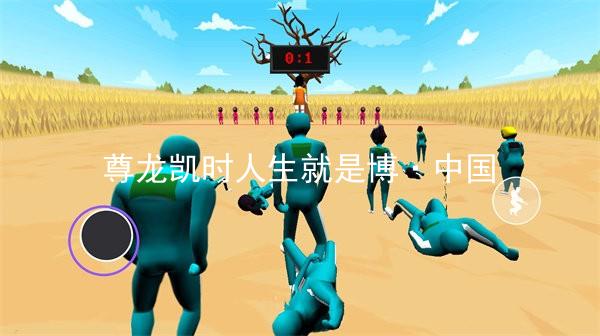 尊龙凯时人生就是博·中国