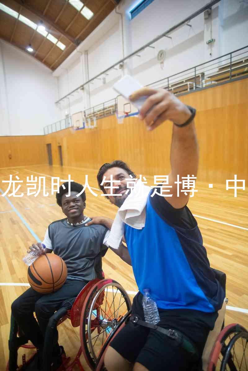 尊龙凯时人生就是博·中国