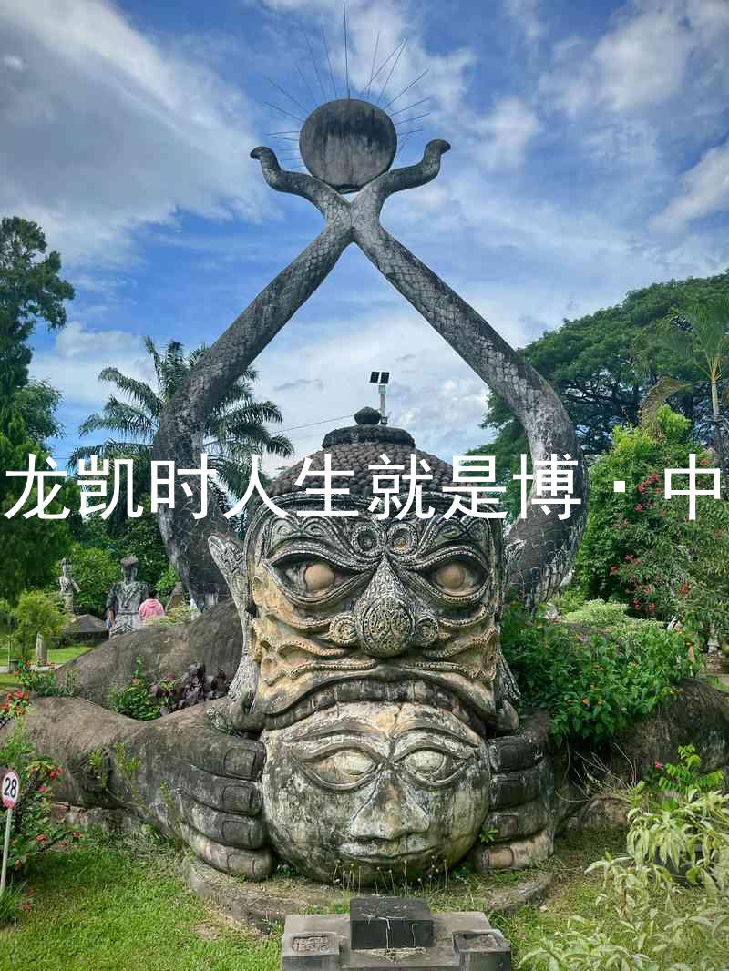 尊龙凯时人生就是博·中国